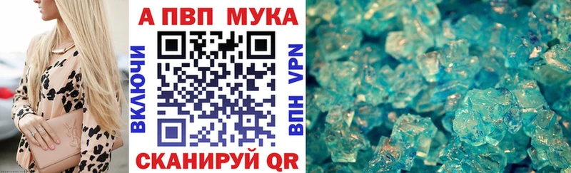 Купить закладки  Тейково  Alfa_PVP VHQ 