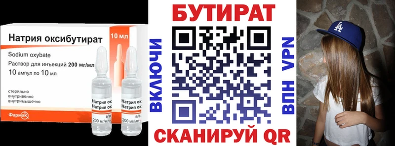 Купить  Тейково  БУТИРАТ буратино 