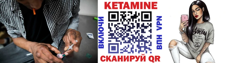 Купить  Тейково  Кетамин VHQ 