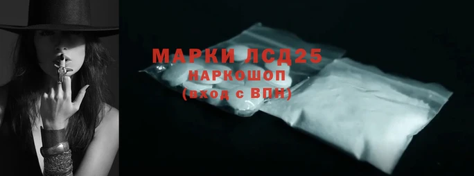 марки lsd Гусь-Хрустальный