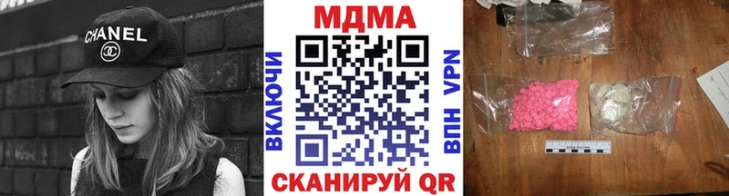 MDMA Molly  Купить закладки  Тейково 