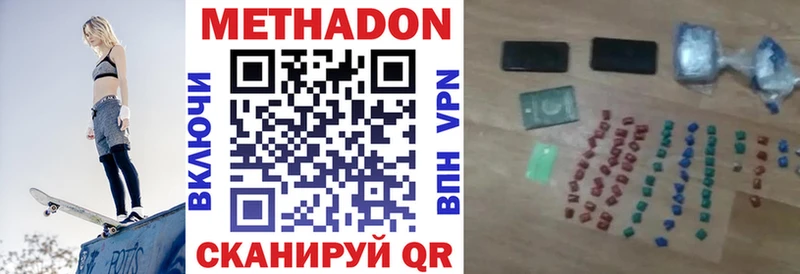 Купить  Тейково  Метадон кристалл 